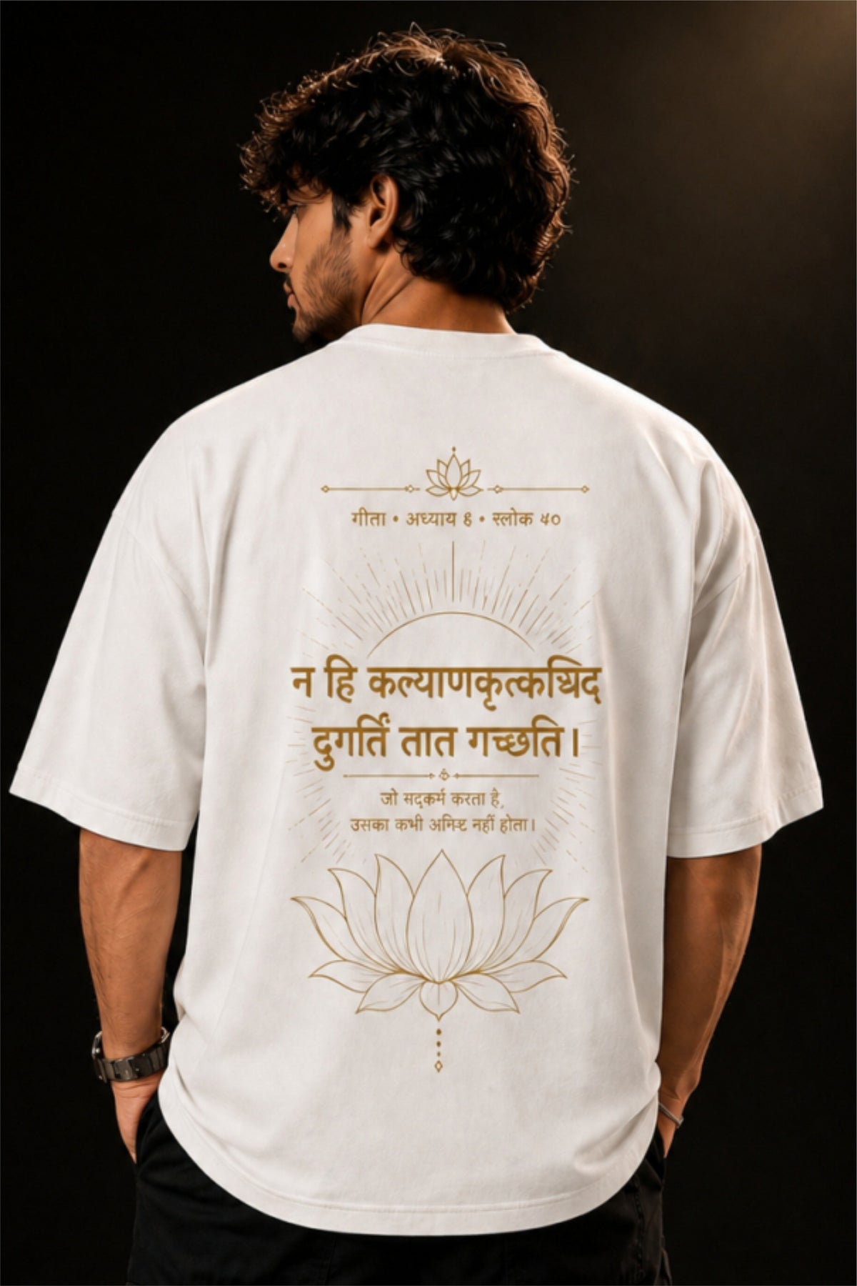 Bhagavad Gita Oversized T-Shirt – White